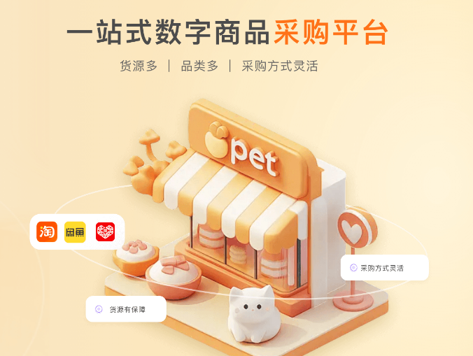 影视会员批发渠道揭秘：虚拟权益卡券平台如何成为你的低价VIP货源终极选择